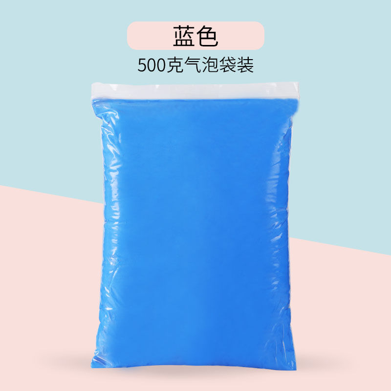 500克橡皮泥水晶彩泥手工轻黏土儿童太空泥女孩diy大包装 500克蓝色