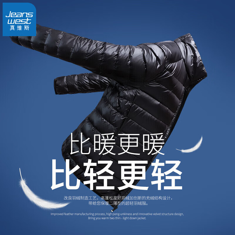真维斯（Jeanswest）王一博代言2025新款秋冬季轻薄羽绒服男立领短款外套上衣服 黑色 （轻薄立领羽绒服） 2XL