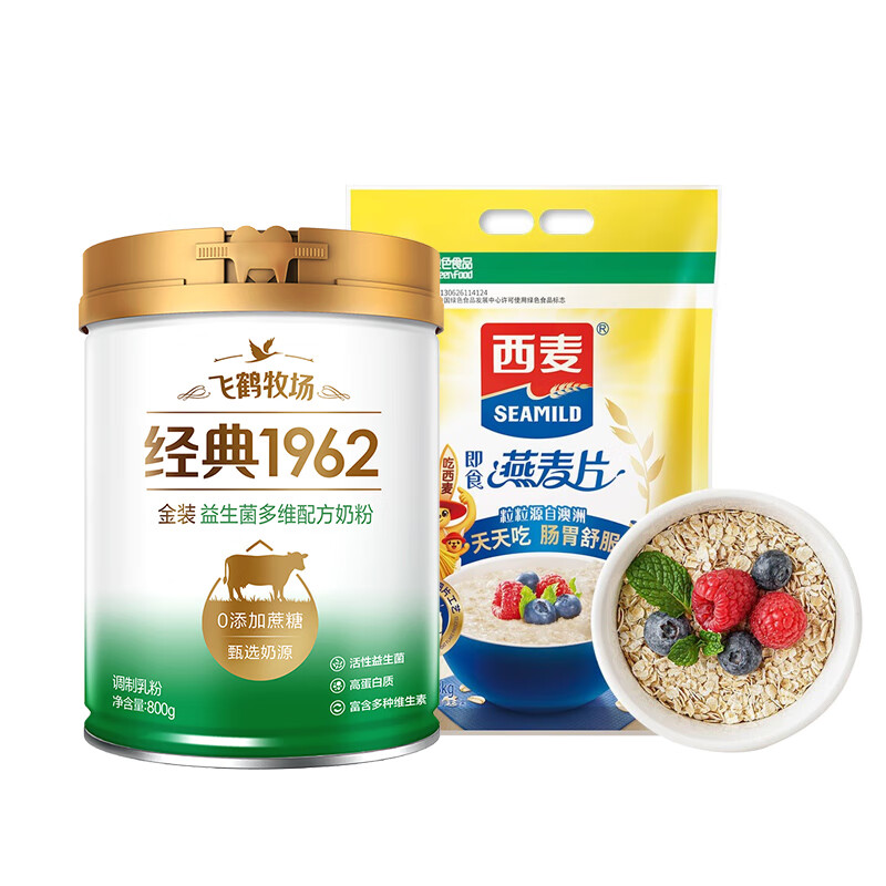 飞鹤牧场经典1962金装益生菌配方奶粉800g 西麦即食燕麦片1980g