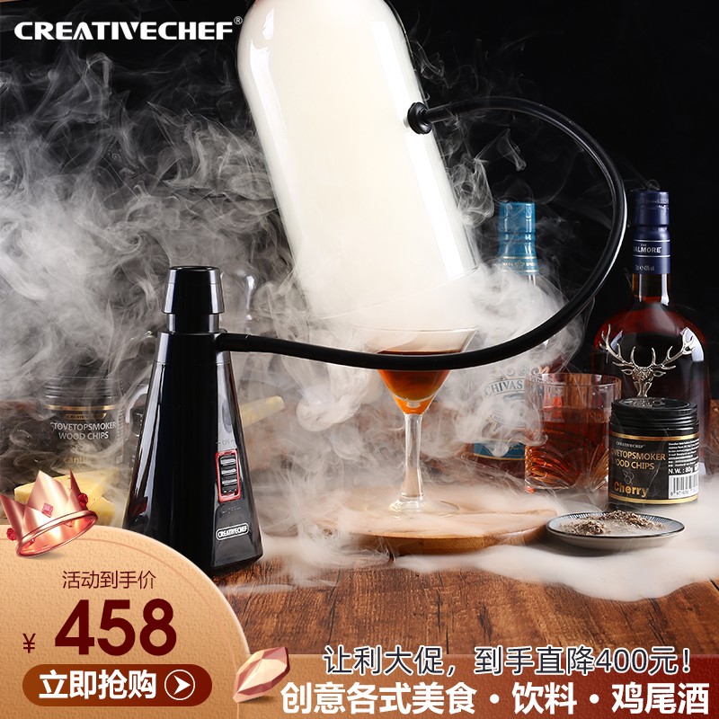 CREATIVECHEF创意主厨烟熏枪SG28烟熏机分子料理酒吧鸡尾酒西冷牛排烟熏三文鱼