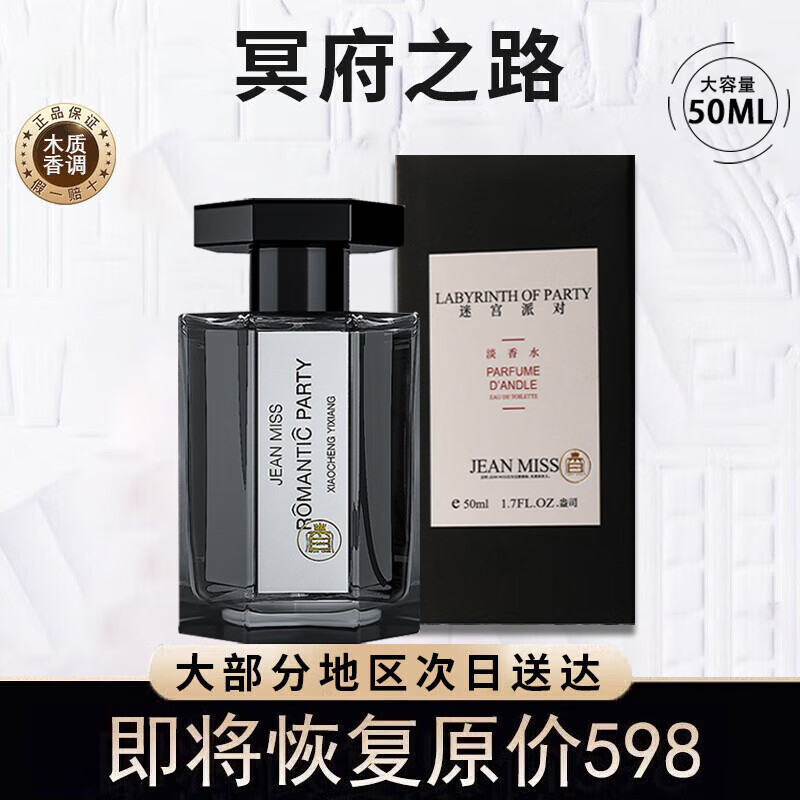 ���ڲ�����С������ڤҹ֮·��ʿ��ˮ�־õ���������Ȼ����ζľ������̼�Ů�Ժɶ��� ڤ��֮·��ʿ��ˮ��1ƿ��