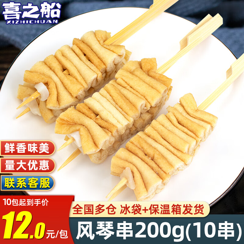 艺佰岁喜之船风琴串10串关东煮食材日韩煮物油扬豆腐串便利店麻辣烫