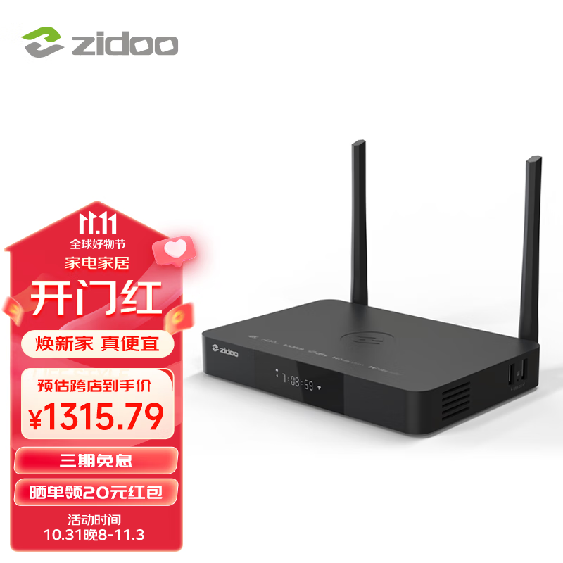 芝杜（ZIDOO）ZIDOO Z9X/Z9XPRO 硬盘播放机4K HDR 3D杜比视界蓝光高清硬盘播放器无损音乐播放器 Z9XPRO-V12蓝牙遥控器属于什么档次？