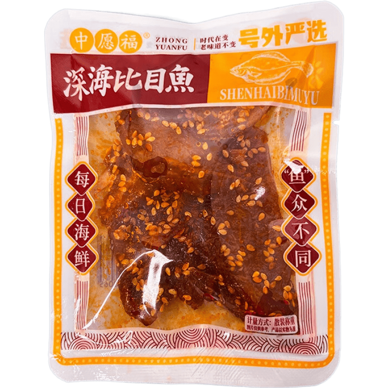 中愿福深海比目魚銀魚鰻魚絲烤魷魚絲散裝小包裝即食海味零食小吃 深海比目魚250g