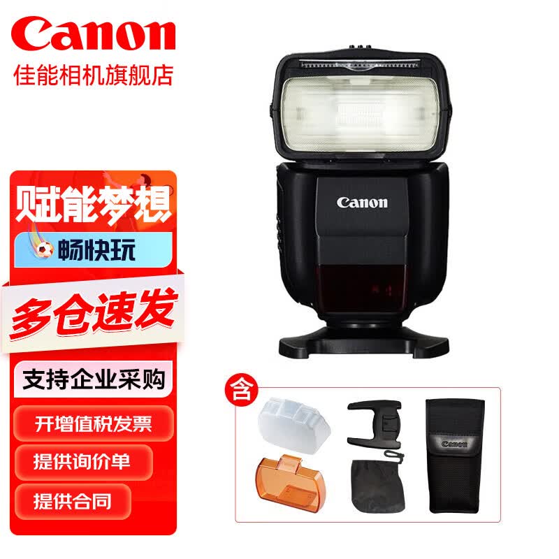 佳能（Canon）原装闪光灯430EX III-RT小巧易操作适用5d4 6d 6d2 90d 850d r5 r6 r7 r10 r100 200d 官方标配（配5号高容电池+充电器一套）高性价比高么？