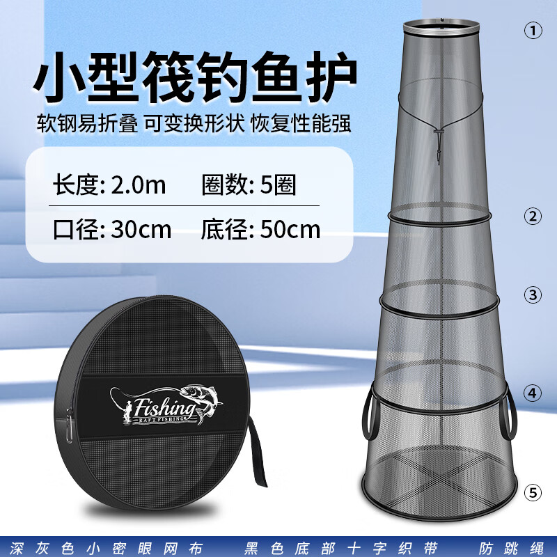 AUBELO筏釣魚護大肚子納米喇叭型漁護超大防掛速干加厚涂膠水庫大物魚庫 30cm 2.5m 底50cm（六圈）
