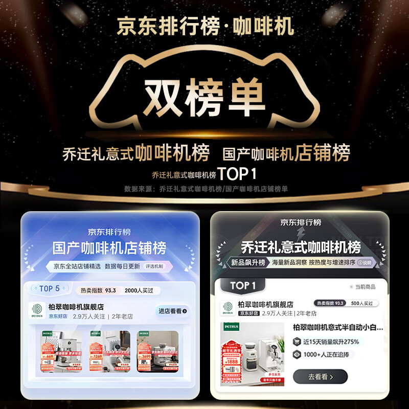 柏翠咖啡机家用意式全半自动小白觉醒小型小巧办公室浓缩蒸汽打奶泡研磨一体机PE3663Max 节日送好物 升级磁吸研磨一体PE3663Max