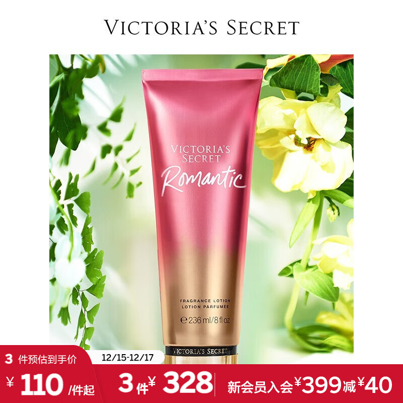 维密身体乳湿疹和过敏(维多利亚的秘密身体乳过敏) 维密身体乳湿疹和过敏(维多利亚的秘密身体乳过敏)