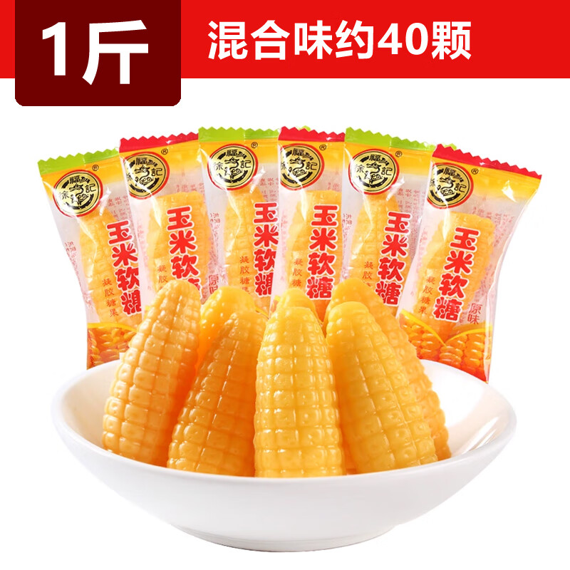 徐福记玉米软糖1000gq弹软糯玉米原味儿时怀旧零食结婚庆喜糖 强烈