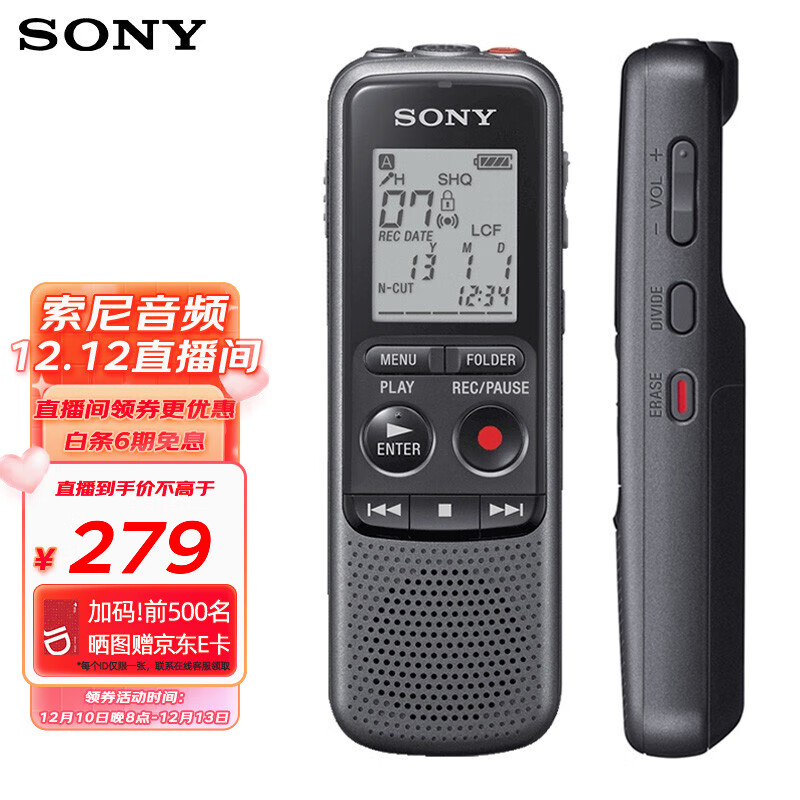 索尼（SONY） ICD-PX240数码录音笔 会议学习降噪播放录音棒 专业录音大口径扬声器赠转写码 黑色 4G VOR音控功能