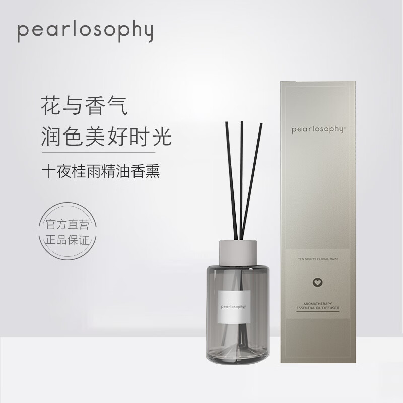 真珠美学十夜桂雨精油香薰200ml