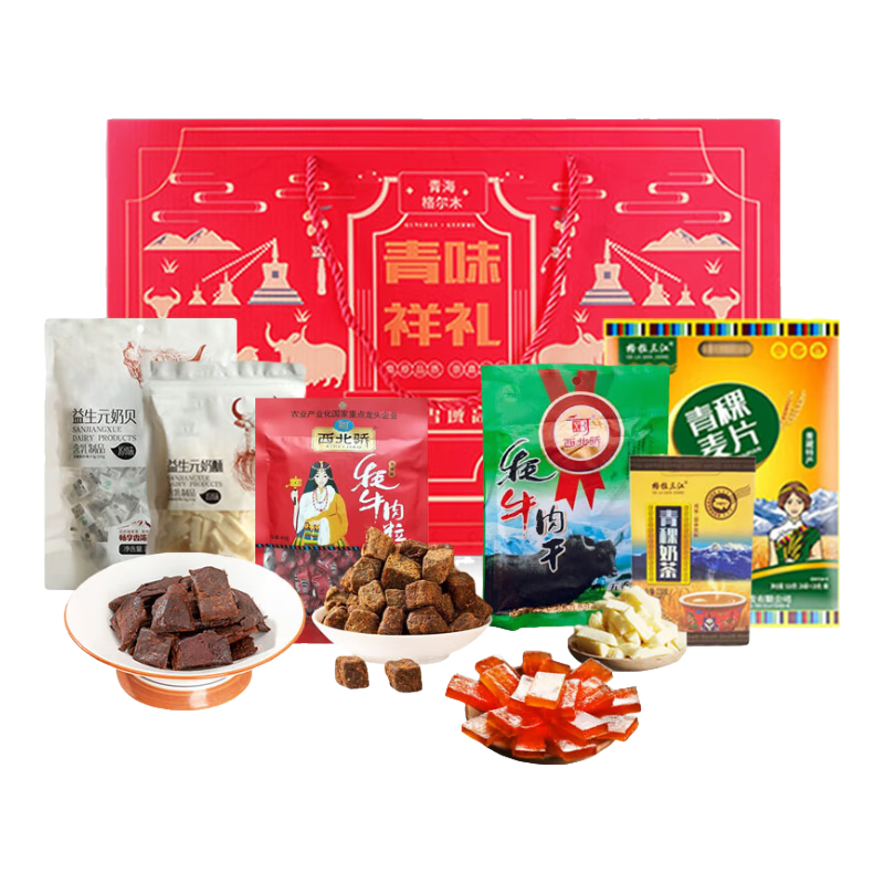 格拉三江青海特產(chǎn)禮盒零食大禮包牦牛肉干牛肉粒奶片奶酪乳酪青稞麥片奶茶