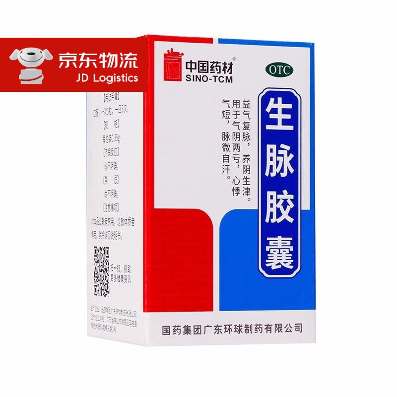 中国药材 生脉胶囊0.35g*30粒益气复脉养阴生津 3盒