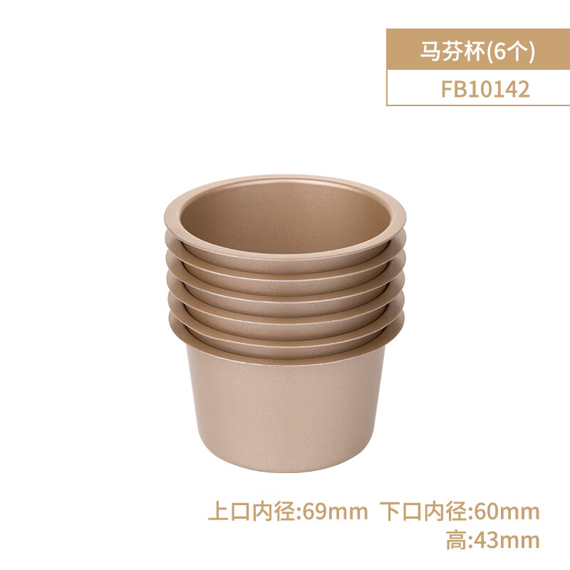 法焙客（FOR BAKE）加高直身馬芬杯模具杯子蛋糕模麥芬蛋糕6只裝套裝家用烘焙 加高馬芬杯6個(gè)裝