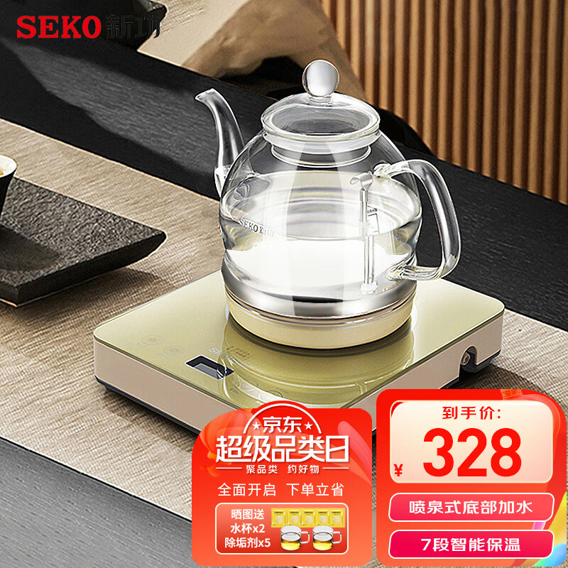 新功（SEKO） 自动上水电热水壶智能茶台烧水壶泡茶专用电茶壶玻璃电茶炉 W13 推荐款W13(24*20)底部上水 1L