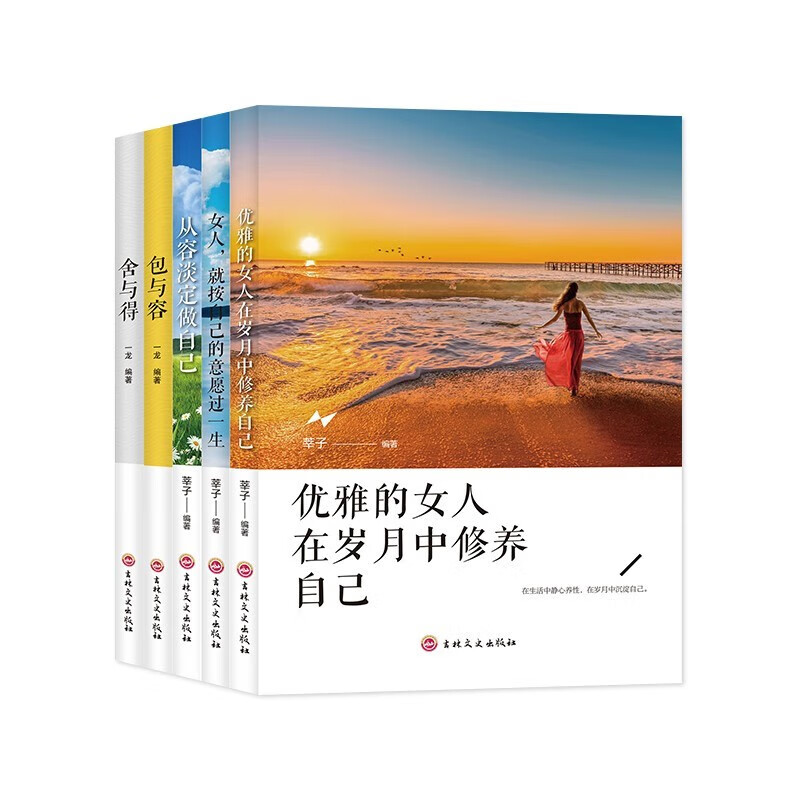 从容淡定做自己详情图