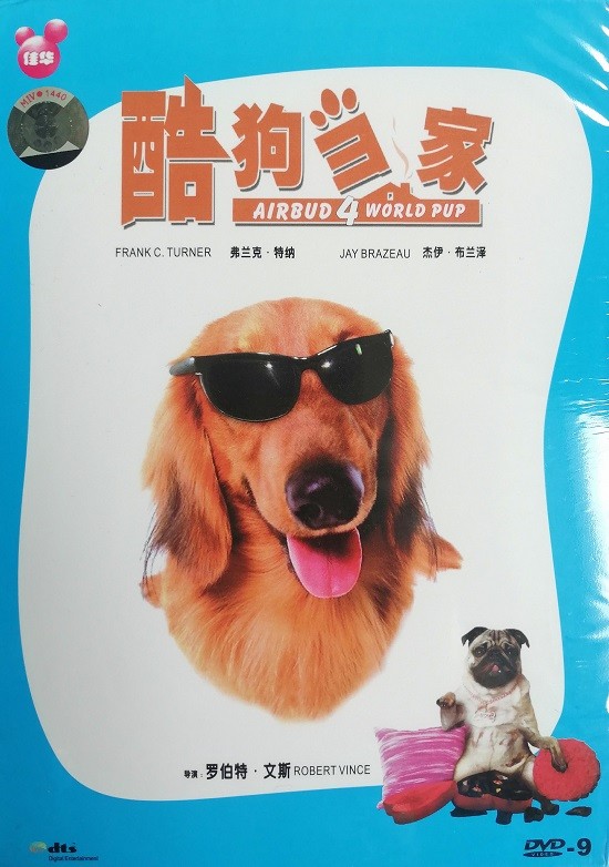 bud 4 酷狗当家(dvd9)家庭喜剧片电影dvd碟片 神犬也疯狂4 飞狗巴迪4