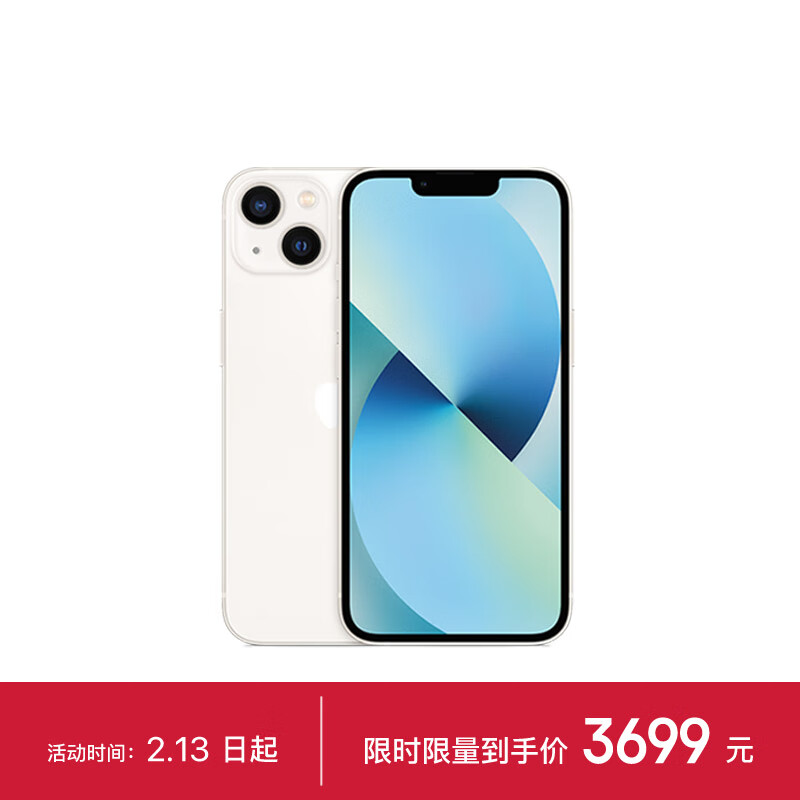 Apple/苹果 iPhone 13 (A2634) 128GB 星光色 支持移动联通电信5G 双卡双待手机使用感如何?