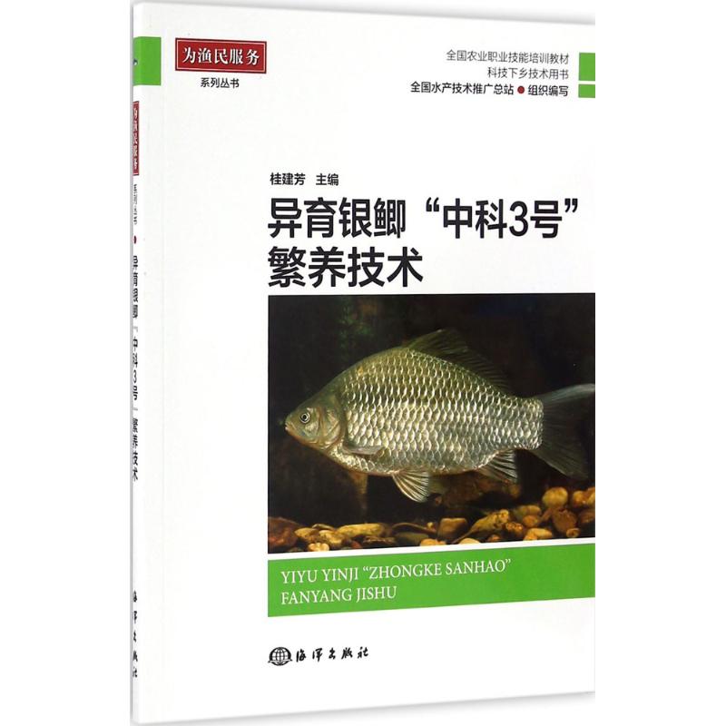 异育银鲫