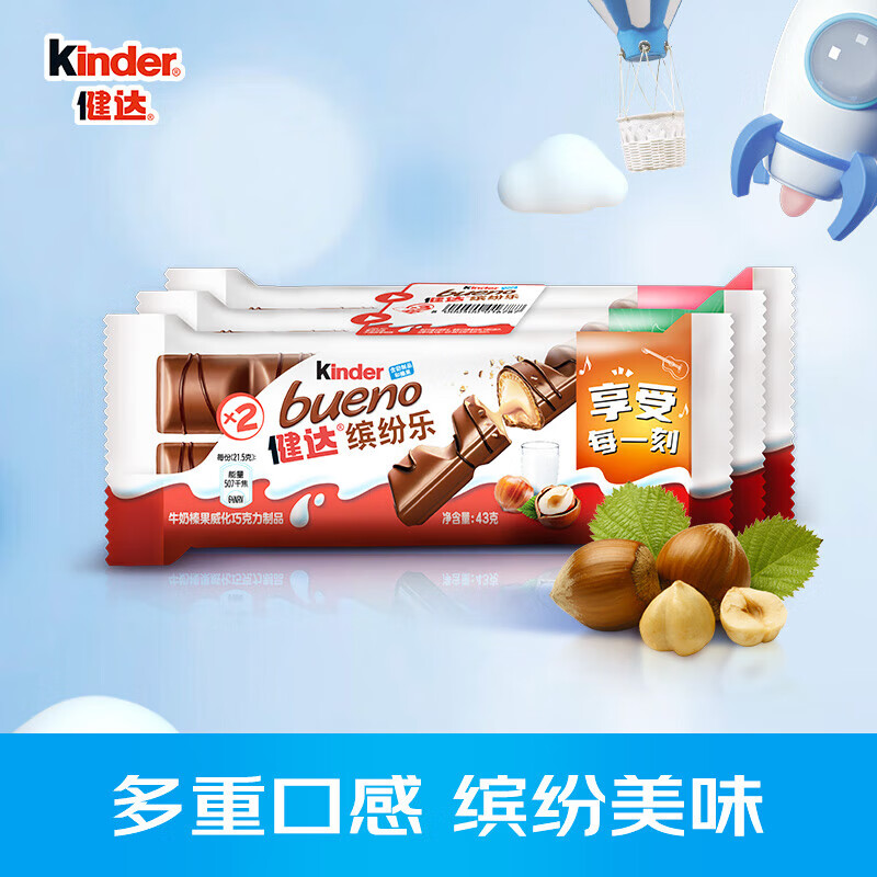 健达（Kinder）缤纷乐牛奶榛果巧克力制品 进口成长零食生日礼物 3包6条装129g