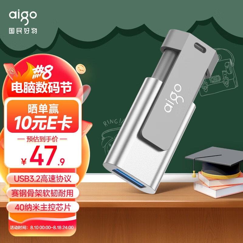 爱国者（aigo）64GB USB3.2 U盘 U332 背夹式 伸缩优盘 年轻双色好搭配 深空灰