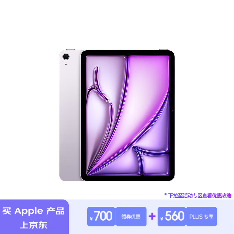 Apple/ƻ iPad Air 11Ӣ M2оƬ 2024¿ƽ(Air6/512G WLAN/MUWP3CH/A)ɫ ʵ6599Ԫ