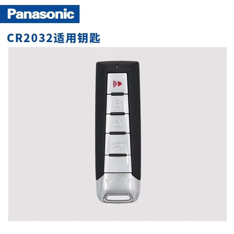 松下（Panasonic）原装进口 CR203 2纽扣电池 3V适用于长城魏派 WEY 汽车钥匙 遥控器 电池 VV5 VV6 VV7 P8 CR-2032【2粒】