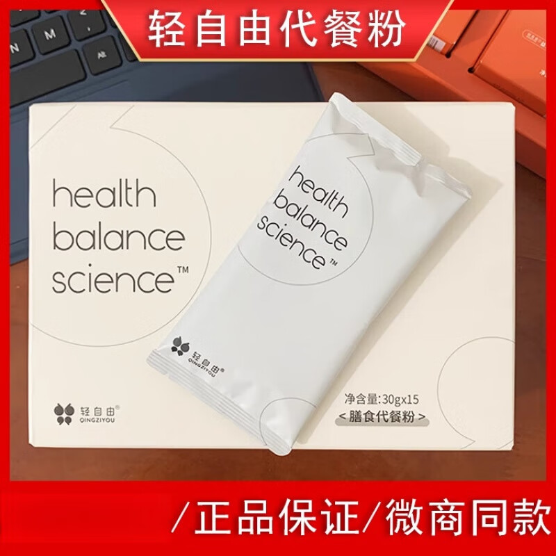 轻自由代餐粉饱腹感强轻自由益生菌膳食纤维冲饮小白包碧福缇 一盒