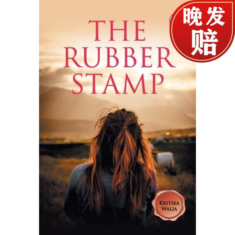 【4周达】the rubber stamp