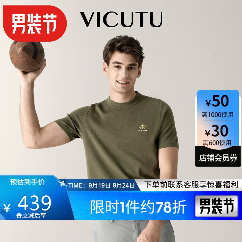 威可多（VICUTU）男士商务旷野美拉德短袖针织衫时尚潮流圆领半袖豆绿色 175/92A