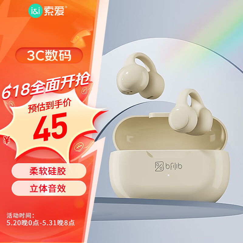 索爱（soaiy）BFB SF6骨传导概念蓝牙耳机真无线开放不入耳耳夹式挂耳运动跑步骑行通话适用苹果华为小米vivo白