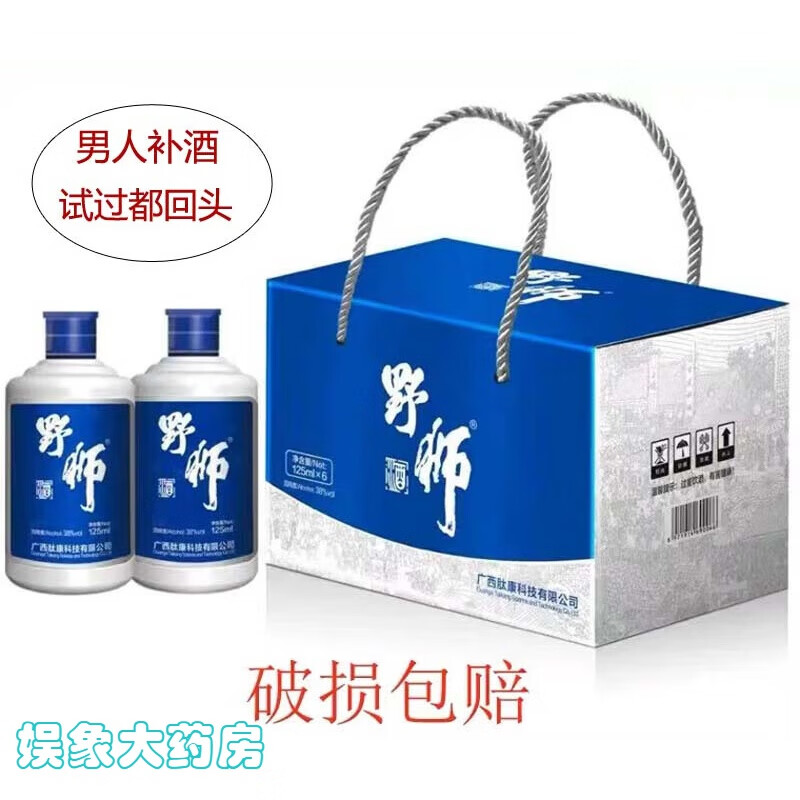 野狮酒露酒38度 野狮牌酒125ml/瓶6瓶 原味