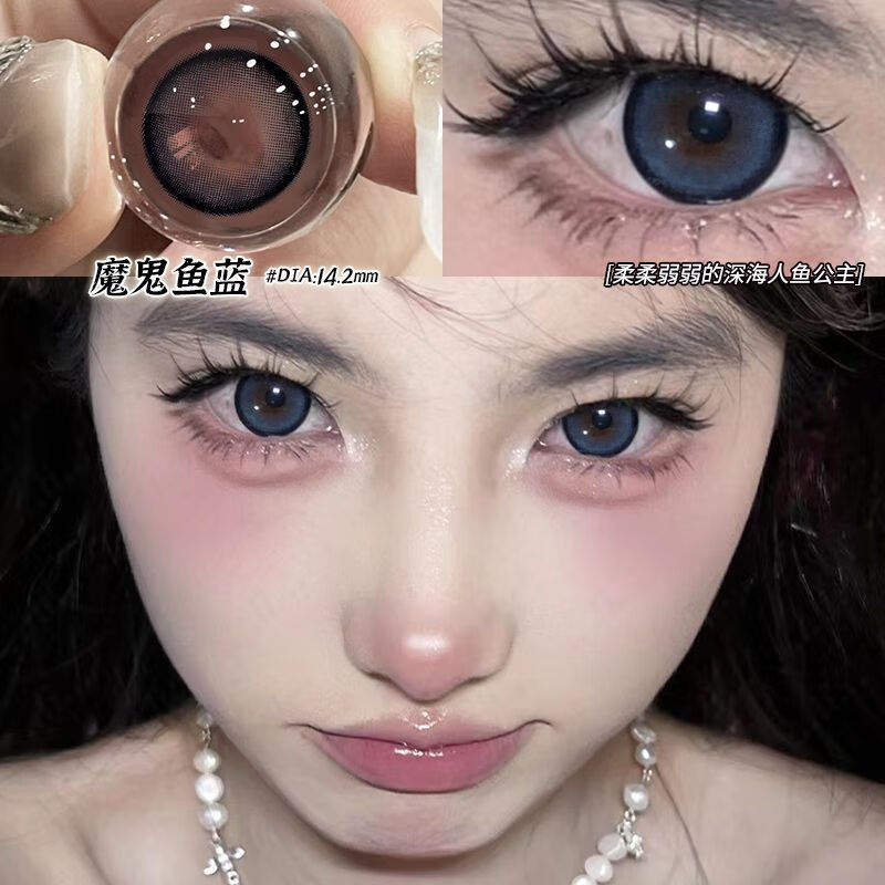 美瞳半年抛新款边境海岸魔鬼鱼蓝隐形眼镜大小直径 魔鬼鱼蓝【边境