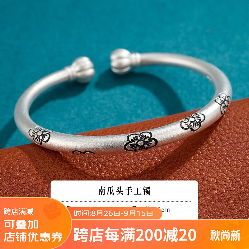 顺钦银楼足银9999银手镯南瓜头手工银镯子送妈妈女友520礼物银饰 南瓜头手镯约40克-梅花款使用感如何?
