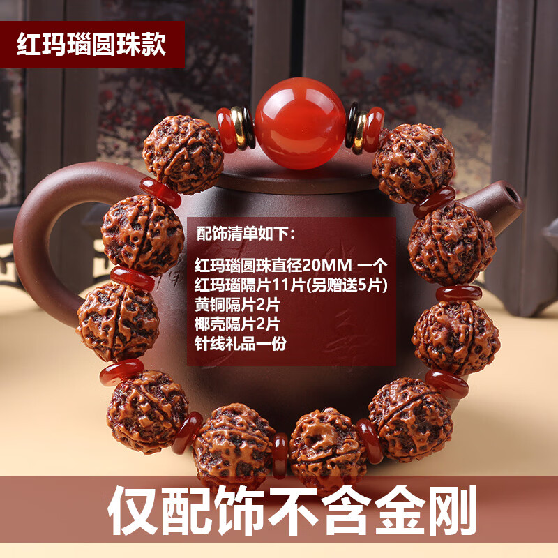 亚瑜媚大金刚菩提配饰沉香崖柏凤眼紫檀手持手串隔珠佛头三通套餐 红