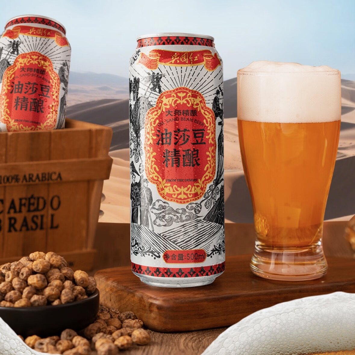 兵团红啤酒多仓发货新疆油莎豆零嘌呤精酿啤酒新疆特产啤酒 新疆兵团红油莎豆精酿啤酒500ML*12罐 500mL 1罐 整箱装 500ml*12罐