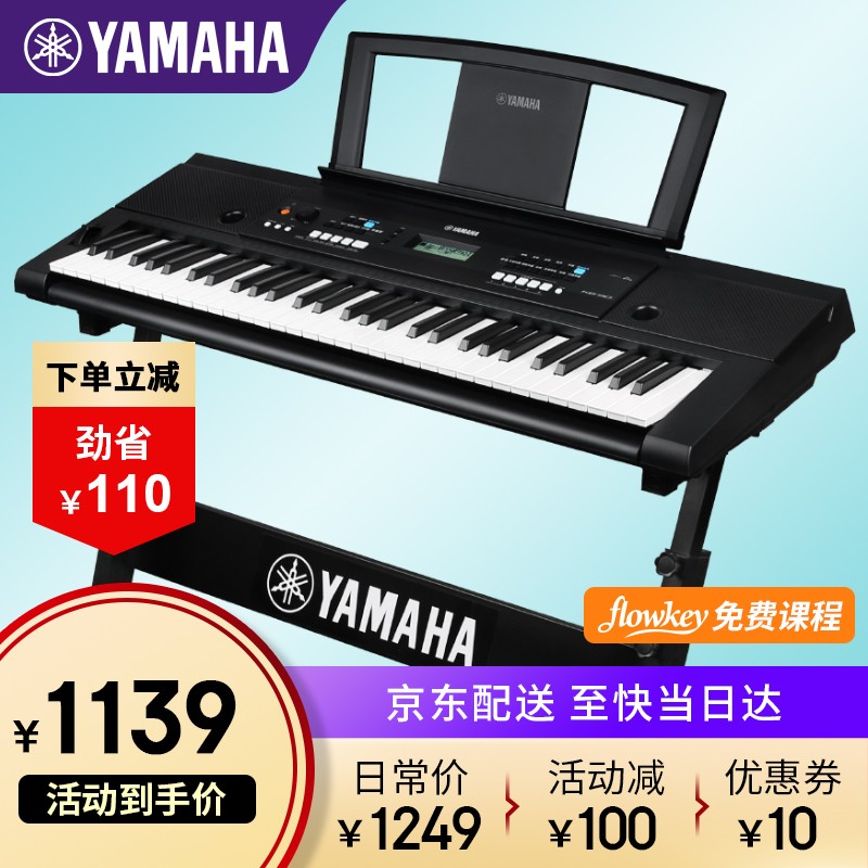 雅马哈（YAMAHA）KB90电子琴成人儿童初学者入门考级61键 KB90官方标配+全套配件