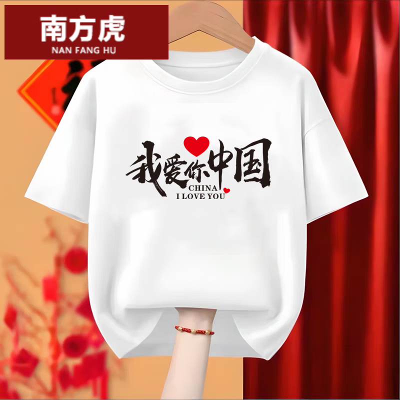 t恤红色爱国男女纪念周年大合唱学生班服 白色 成人s码【100斤内】