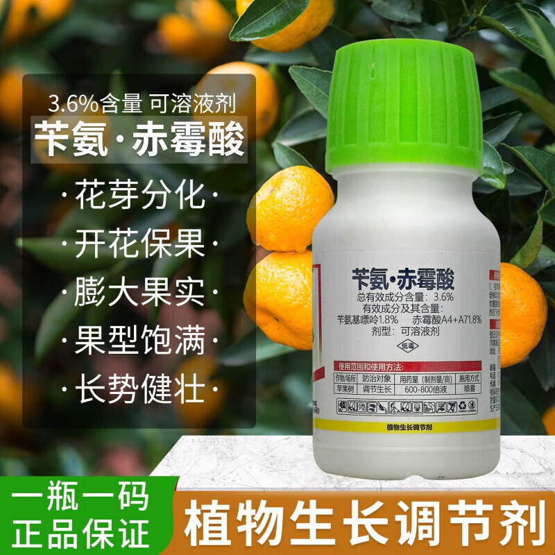 6%苄氨赤霉酸果树蔬菜促花促果膨进生长生长调节剂 100克