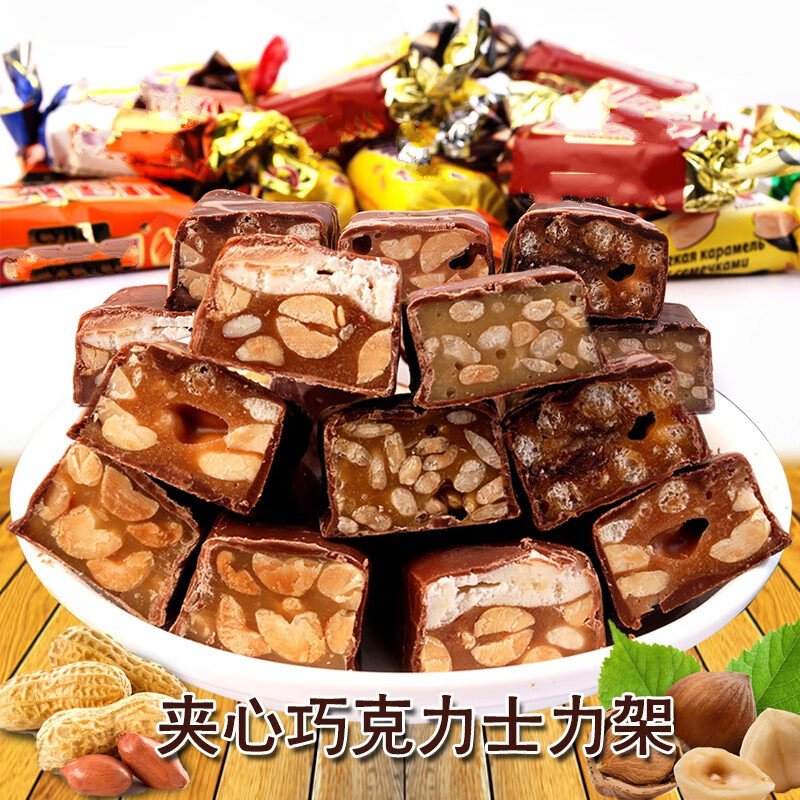 禾澹俄罗斯巧克力坚果夹心糖横扫饥饿饱年货喜糖零食品 提子夹心2斤