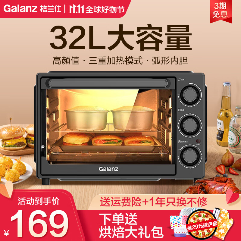格兰仕（Galanz）电烤箱家用多功能烘培烤箱上下分开加热定时精准控温32升大容量烘培蛋糕发热管多层烤位K12 黑色使用感如何?