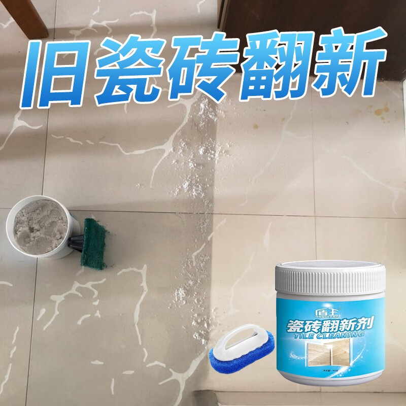 京东瓷砖清洁剂价格监测|瓷砖清洁剂价格历史