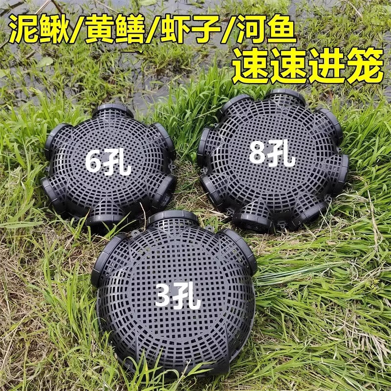 首力八孔黃鱔籠新款鱔魚籠子塑料捕鱔神器泥鰍籠魚蝦籠倒須捕魚籠六孔 倒須籠八孔籠3個
