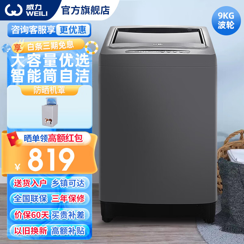 洗衣机价格走势网站|洗衣机价格走势图