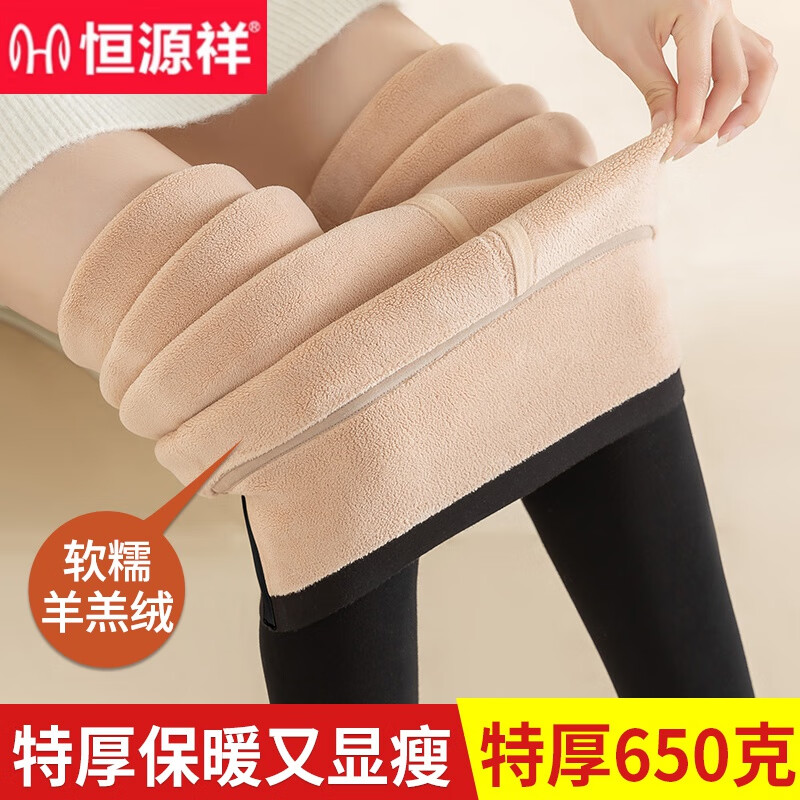 恒源祥品牌羊羔绒打底裤女外穿冬季加绒加厚高腰保暖裤大码东北特厚 黑色平角400克 2XL 150-180斤