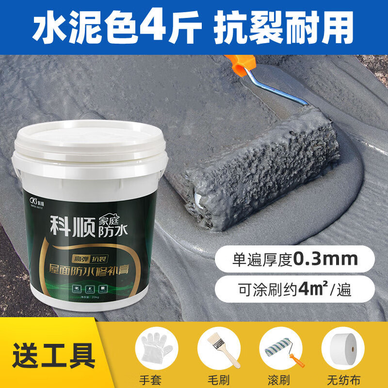 科顺屋顶防水补漏材料楼顶房顶外墙丙烯酸堵漏王隔热补裂缝涂料胶