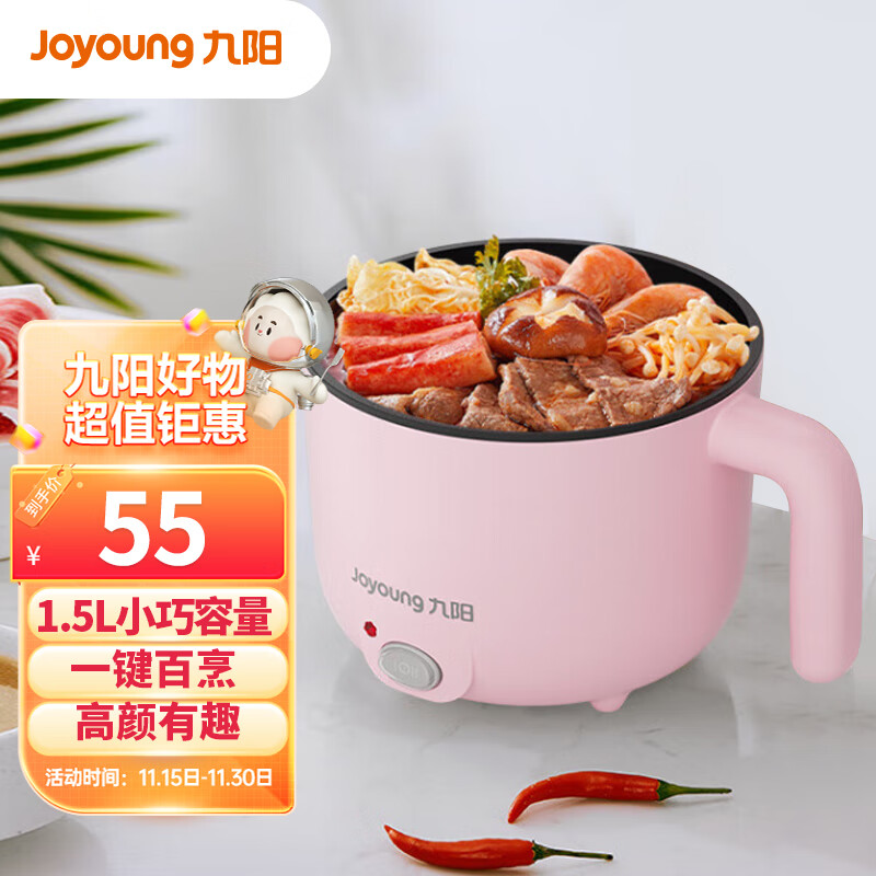 九阳Joyoung电煮锅 电热锅小电锅宿舍小锅电蒸锅学生寝室一体泡面小火锅多功能锅一人1.5L电火锅GD76A粉
