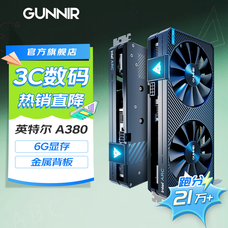 蓝戟（GUNNIR）intel Arc A380 Photon 6G OC 台式电脑办公游戏独立显卡 A380 Photon