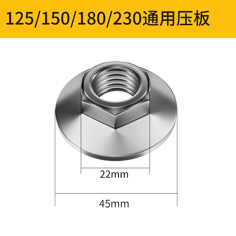 成洲角磨机压板配件六角100型通用下压板切割打磨机万用改装螺丝大全