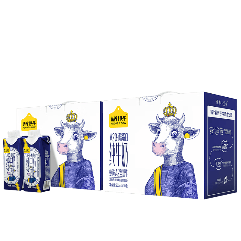 认养一头牛A2β酪蛋白纯牛奶250ml*10盒*2箱牛奶健康奶中秋送礼礼盒 6-7月产 两提装属于什么档次？